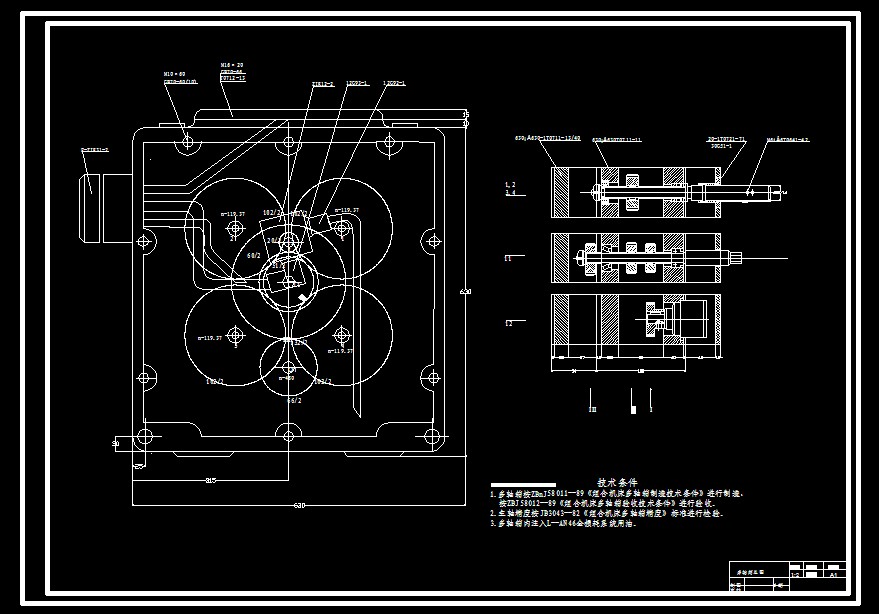攻丝组合机床毕业设计论文